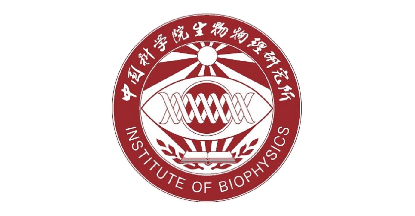 中国科学院生物物理研究所